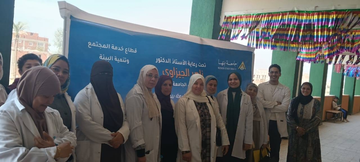 ضمن مبادرة "من أجل قلوب أطفالنا": جامعة بنها تنظم قافلة طبية متخصصة بمدرسة زاوية بلتان الإعدادية بطوخ