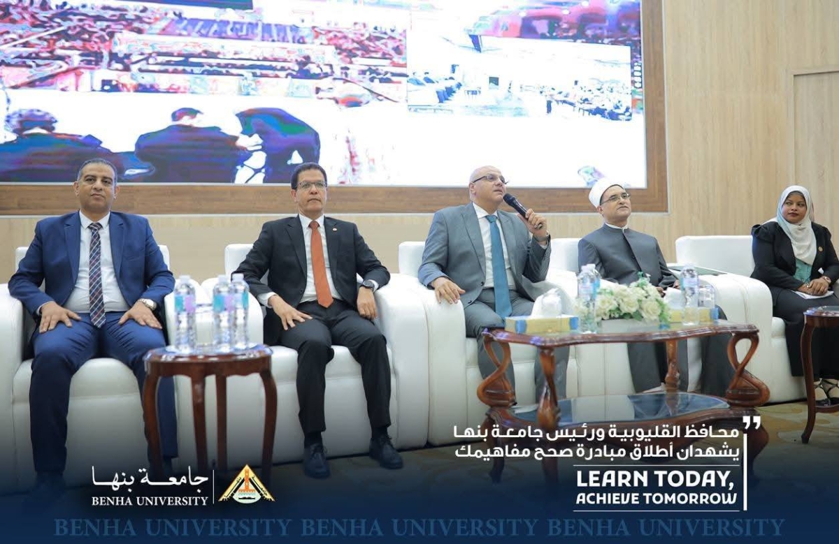 محافظ القليوبية ورئيس جامعة بنها يطلقان مبادرة &#039;صحح مفاهيمك&#039; لتعزيز الوعي والانتماء الوطني