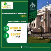 جامعة بنها تتقدم عالمياً بتصنيف الجامعات الخضراء 2023