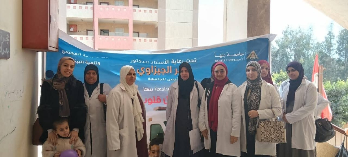 ضمن مبادرة "من أجل قلوب أطفالنا": جامعة بنها تنظم قافلة طبية متخصصة بمدرسة التعليم الأساسي بكفر سندنهور